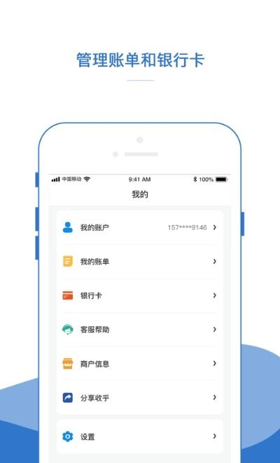 催天下催收平臺 