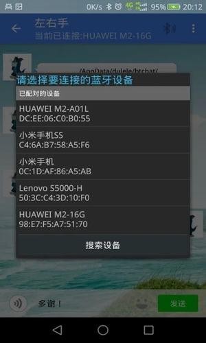 左右手(數據傳輸)