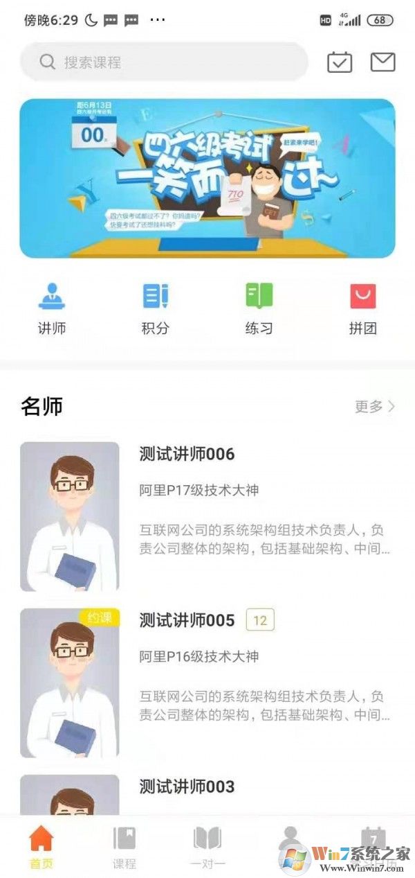 黃岡名師課堂 