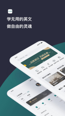 友鄰優課英語學習軟件