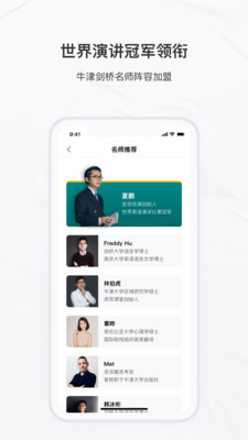 友鄰優課英語學習軟件