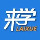 來學網 