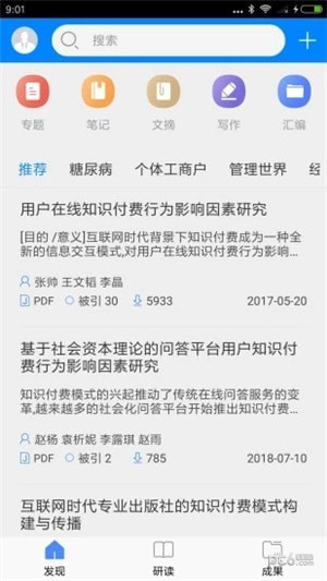 知網研學