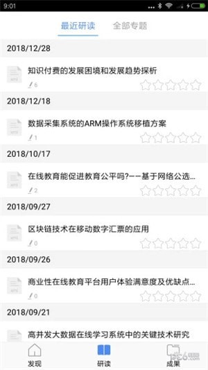 知網研學app下載