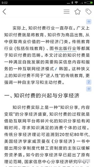知網研學