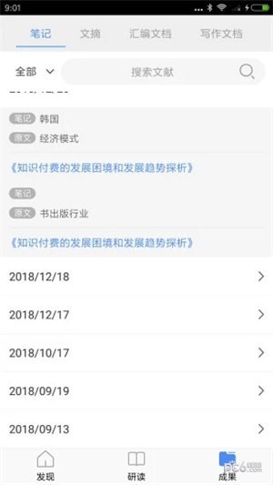 知網研學app下載