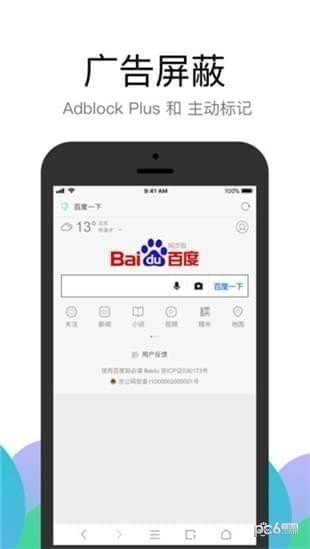 alook瀏覽器安卓版下載