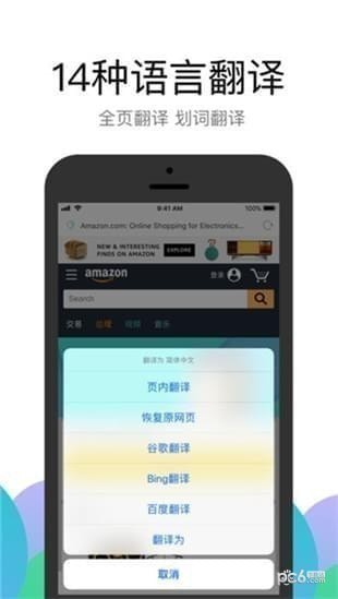 alook瀏覽器安卓版下載
