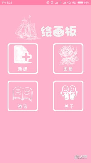 彩名堂手機版