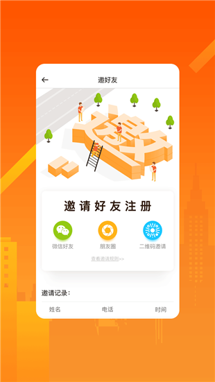 同聯商業app下載