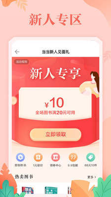 當當網購商城
