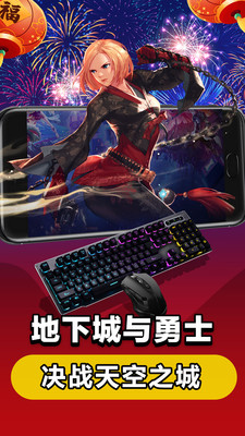達龍云電腦云游戲
