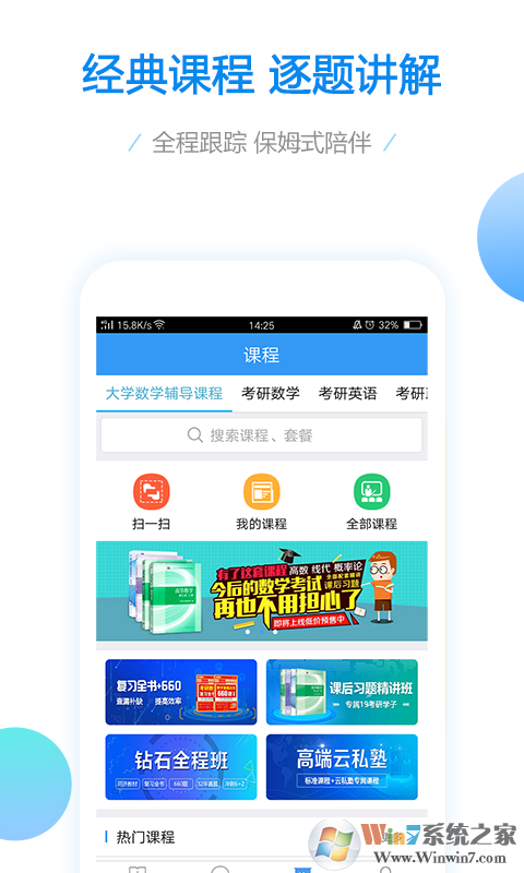 大學數學學習軟件