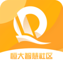 恒大智慧社區服務平臺