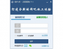 維護大師遠程管理軟件