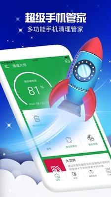 清理內存垃圾 