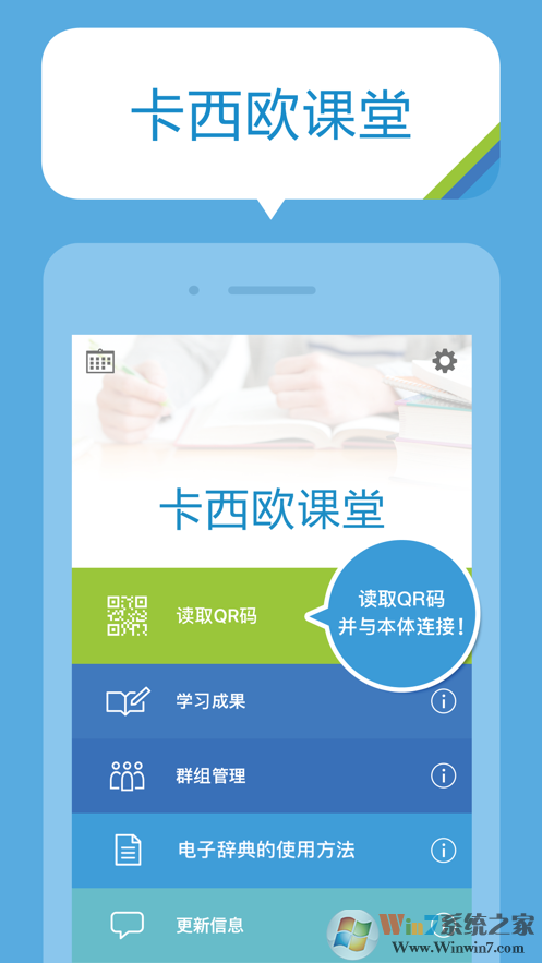 卡西歐課堂 