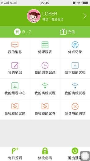 菁優網app