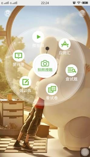 菁優網手機版下載
