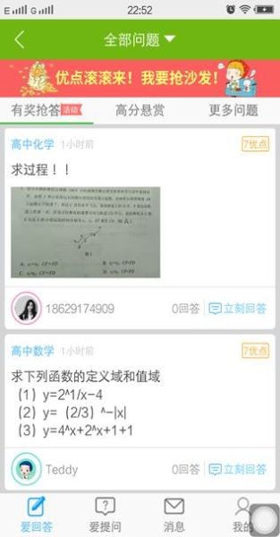 菁優網app
