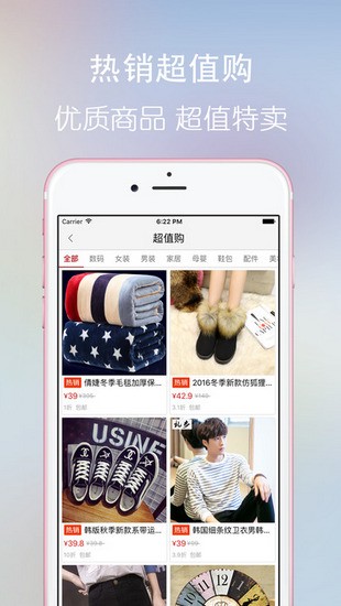 日上免稅店官網app下載
