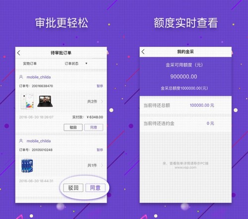 京東企業購app下載
