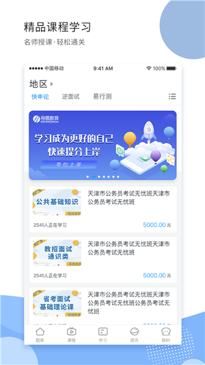 導氮公考