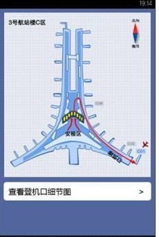 航班管家手機版下載