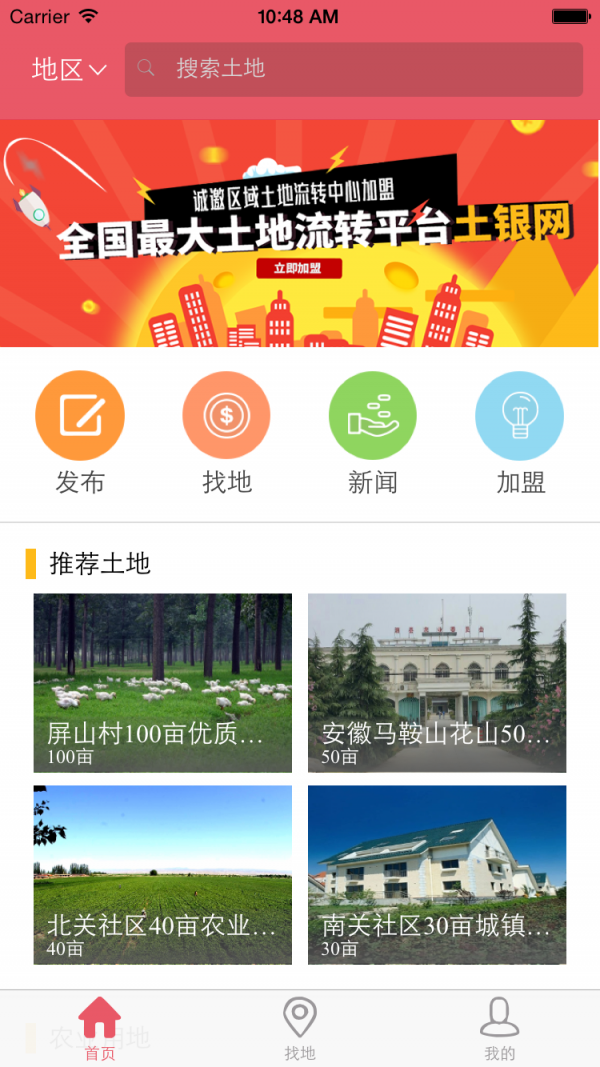 土銀網