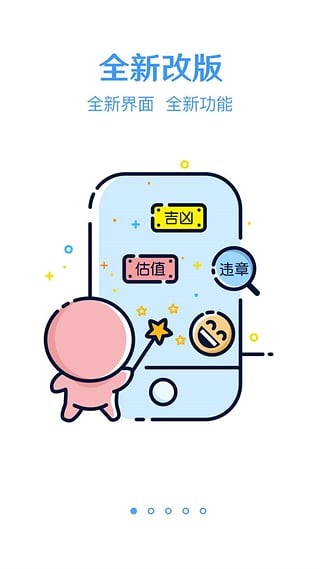 跑丁車車牌號