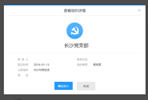 黨員e家app官方下載