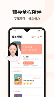 小猴語文 