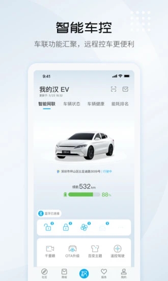 比亞迪汽車