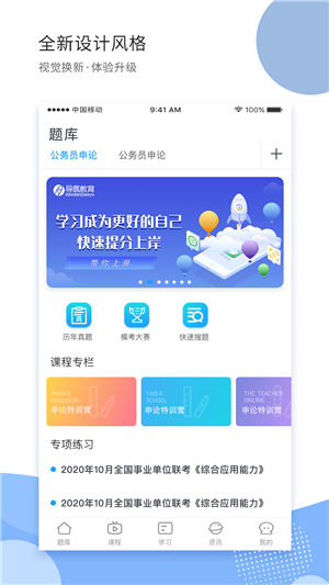 導氮公考 