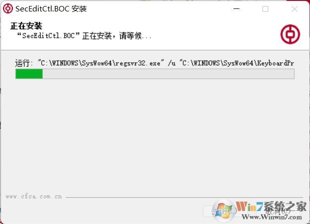 中國銀行網上銀行登錄安全控件