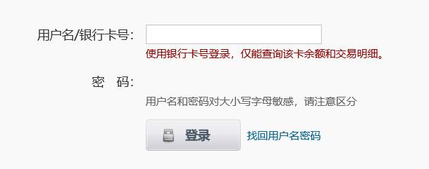 中國銀行網上銀行登錄安全控件