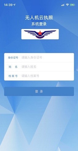 無人機云執照 