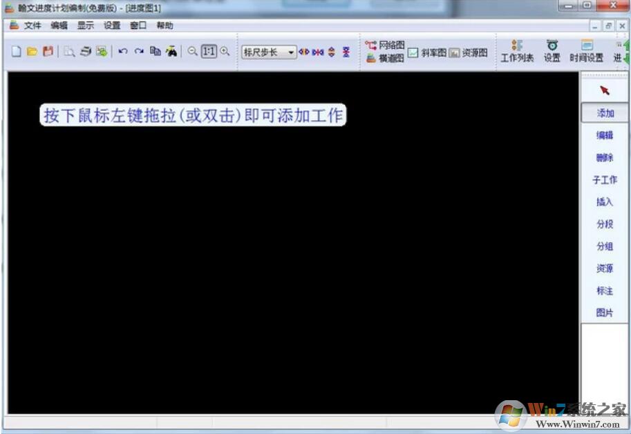 翰文項目進度計劃編制及管理系統截圖