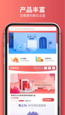 嗨團團購手機購物