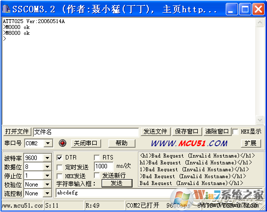 SSCOM丁丁串口調試工具