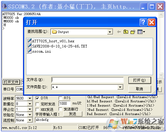 SSCOM丁丁串口調試工具