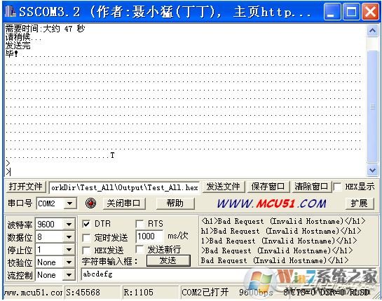 SSCOM丁丁串口調試工具