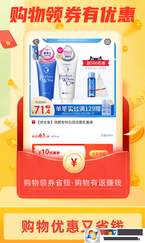 返利淘聯盟專業返利
