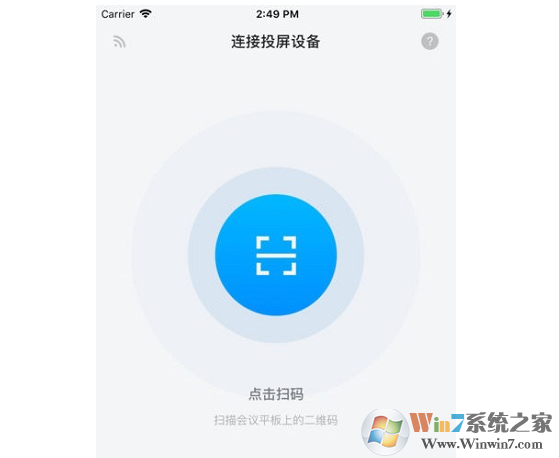 maxhub傳屏助手下載 maxhub無(wú)線(xiàn)傳屏助手 v3.12.73.134 官方安裝版