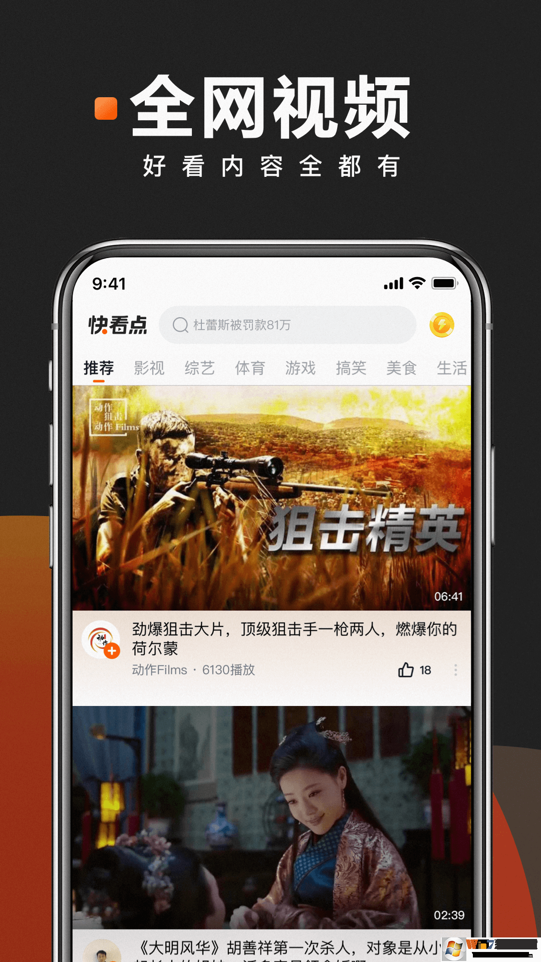 快看點新聞資訊