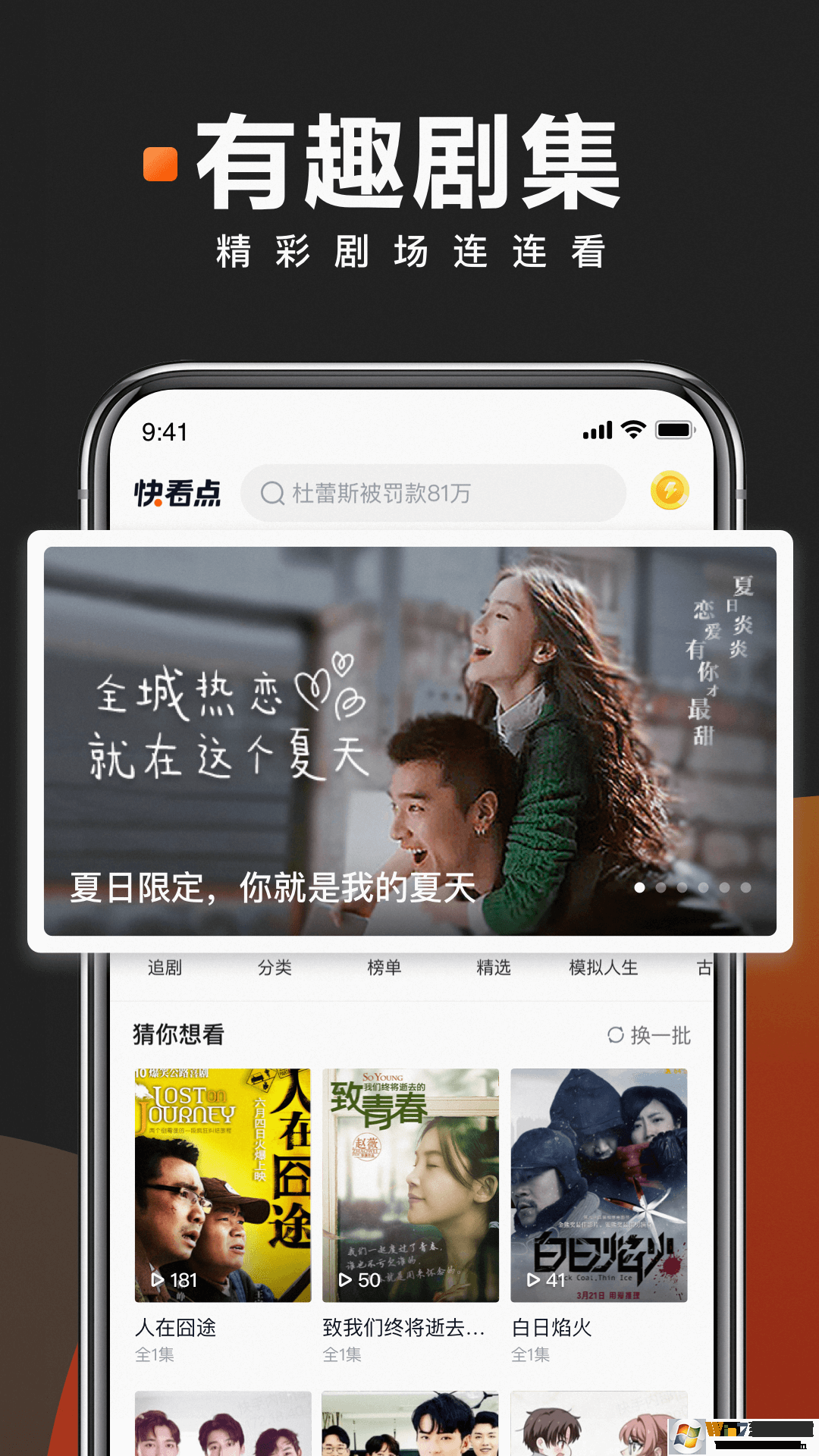 快看點新聞資訊