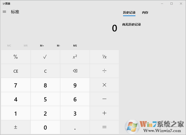 Windows 10計算器 64位