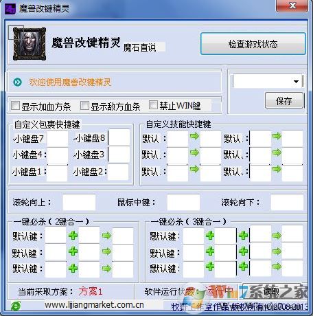 魔獸爭霸改鍵精靈