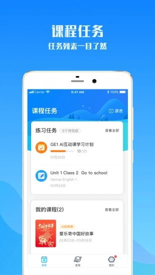 愛樂奇