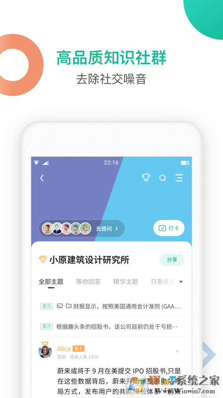 知識星球知識社區